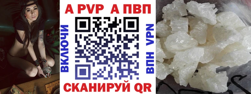 Купить где  Черноголовка  А ПВП СК 