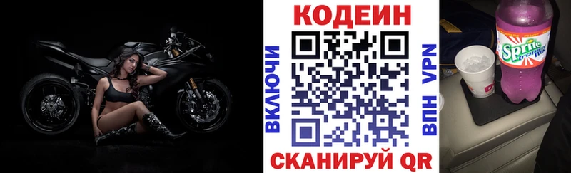 Кодеин напиток Lean (лин)  Купить где  Черноголовка 