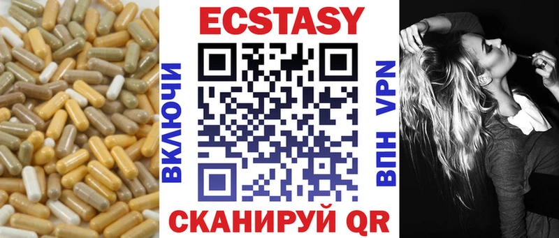 Купить  Черноголовка  Ecstasy 280мг 