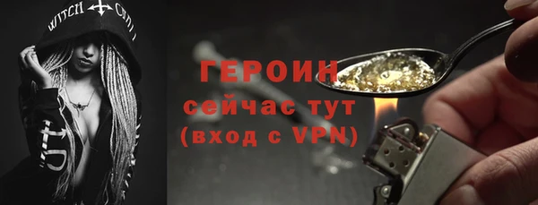 героин Протвино