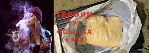 героин Протвино