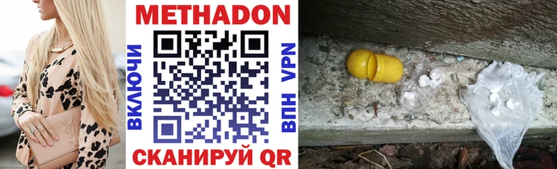 Метадон белоснежный  Купить где  Черноголовка 